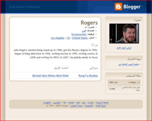 google blogger. A Google Blogger Profile Page